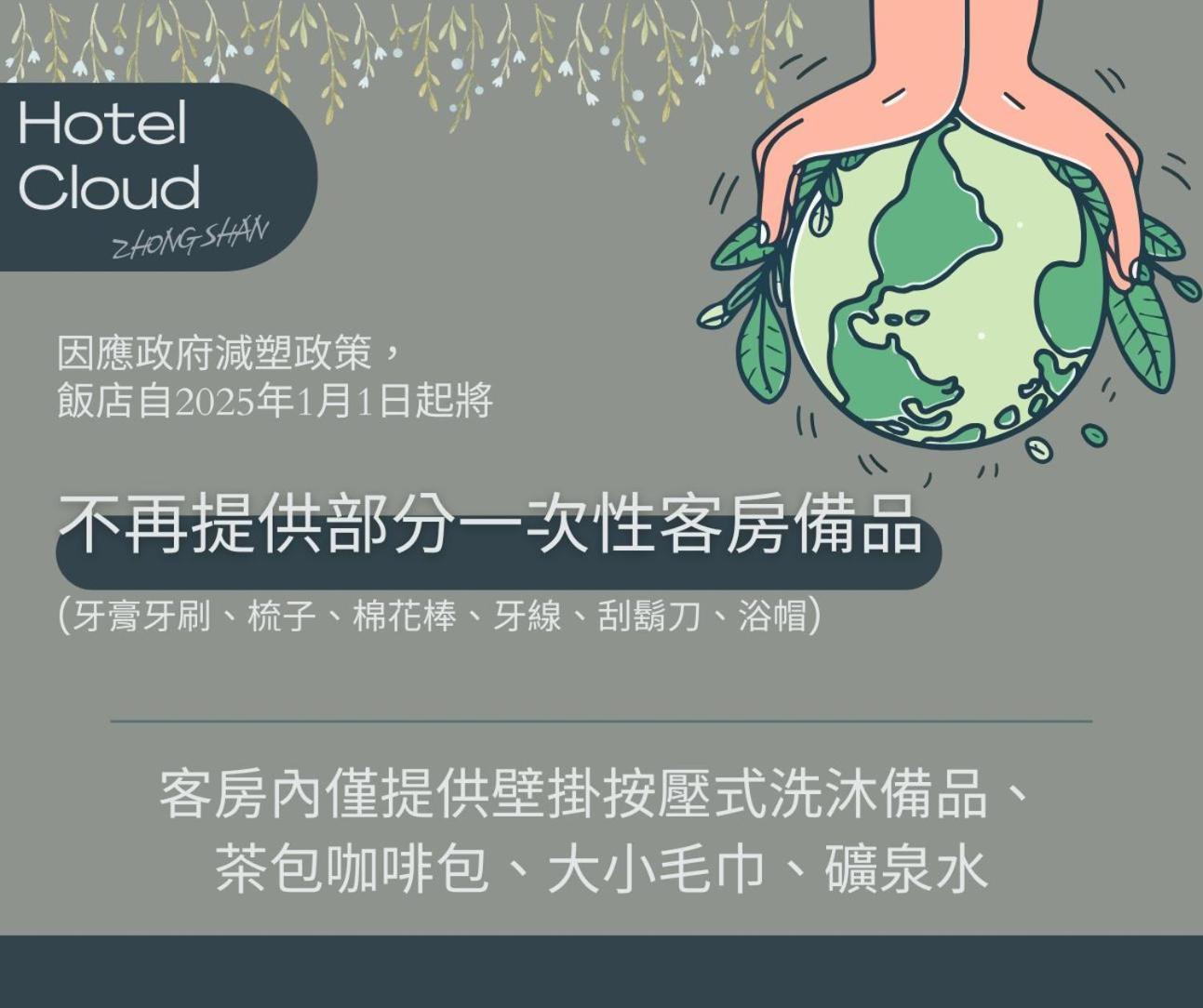 雲富大飯店 Hotel Cloud-Zhongshan Taipéi Exterior foto